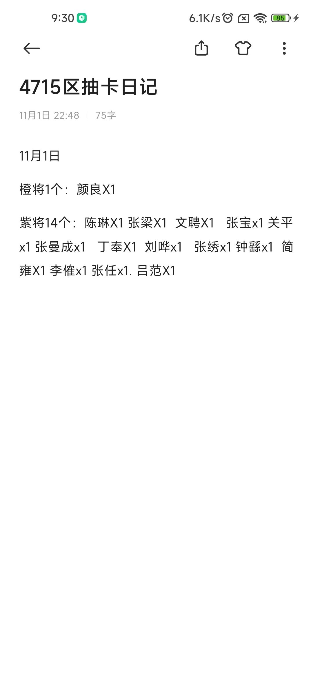 4715区 非酋的一天 1