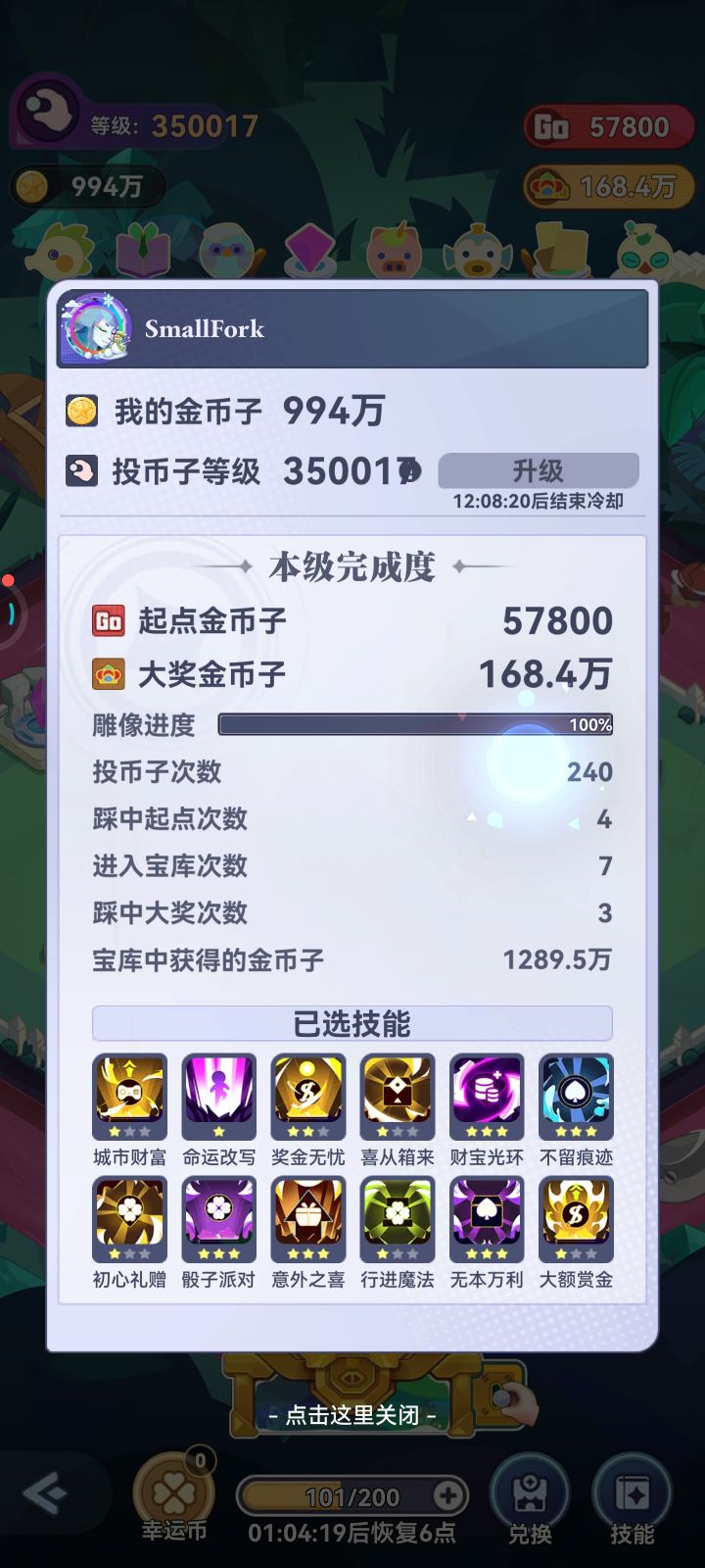 谁有有级别高?截图