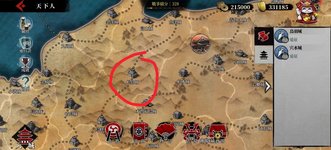 天下布武套装获取问题 1
