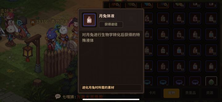 新宠物玉兔截图