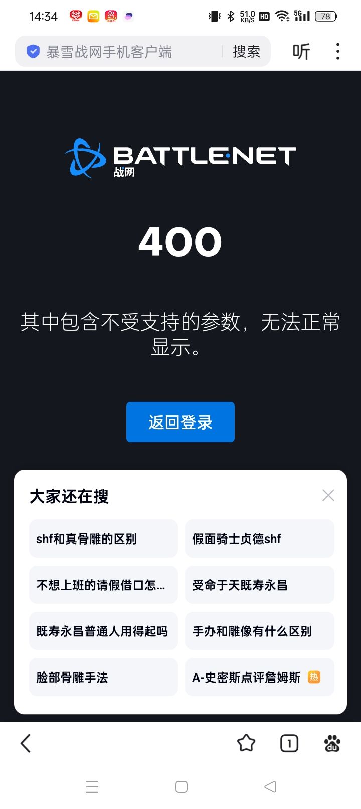 登录不进去 1
