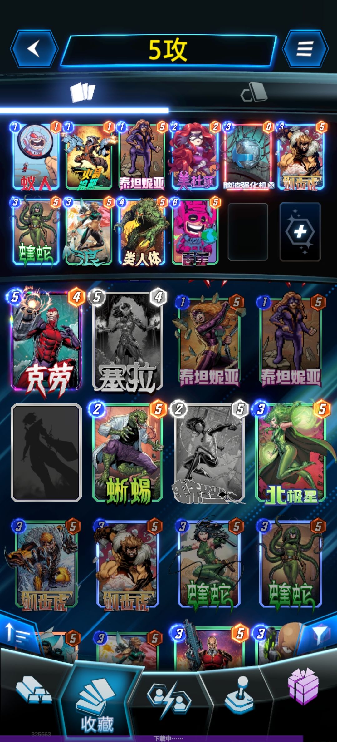 脑机+5攻牌，卡组构筑截图