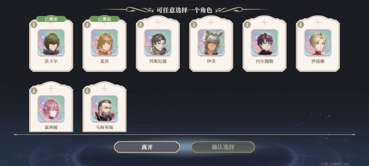 37级第三天,自选怎么选呀截图