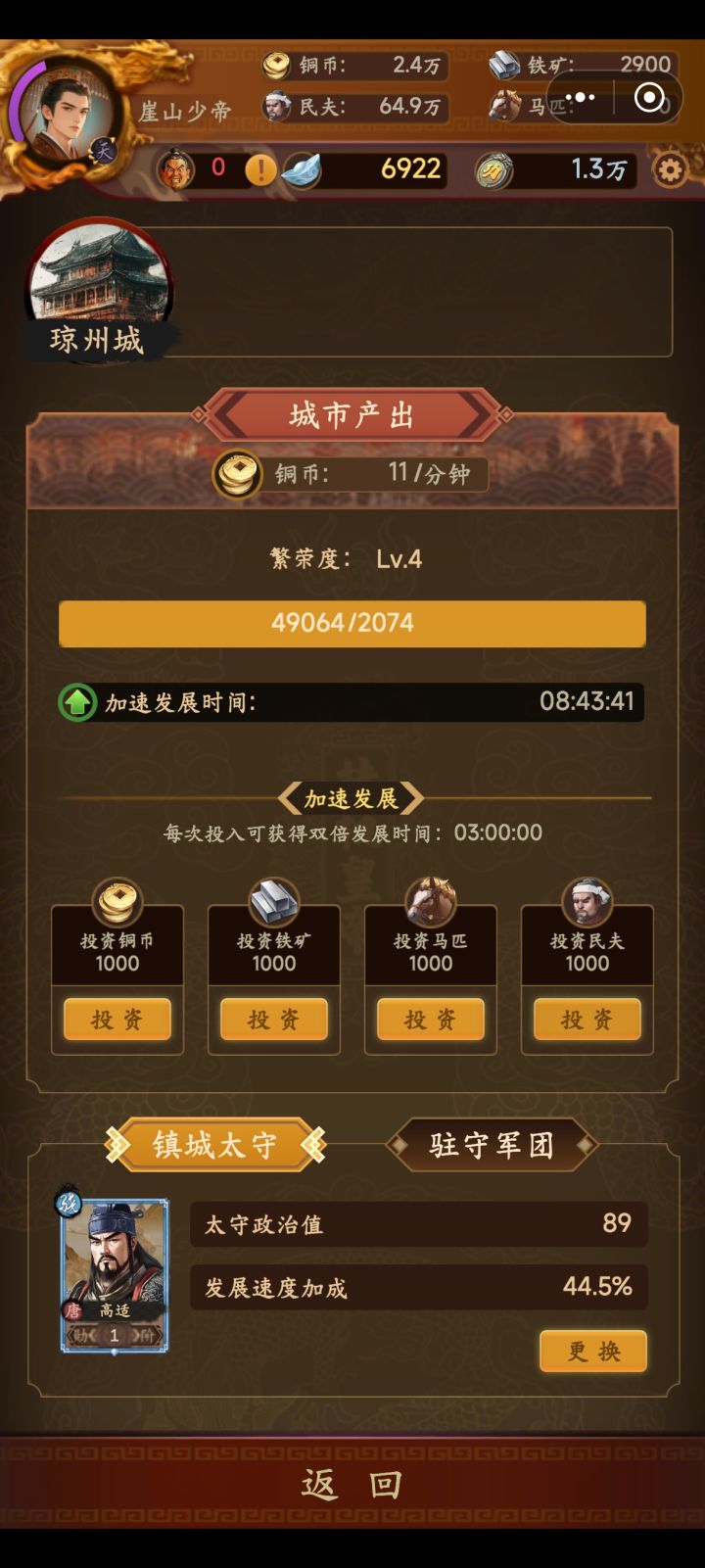 zsbd截图