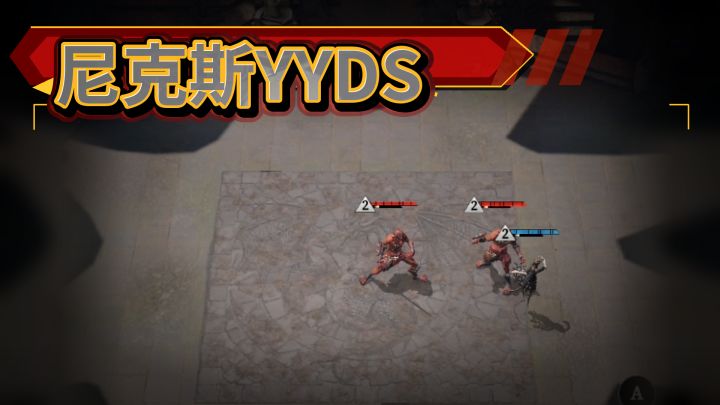 【墟域乱斗】第10期赛果已出,只能说尼克斯YYDS!截图