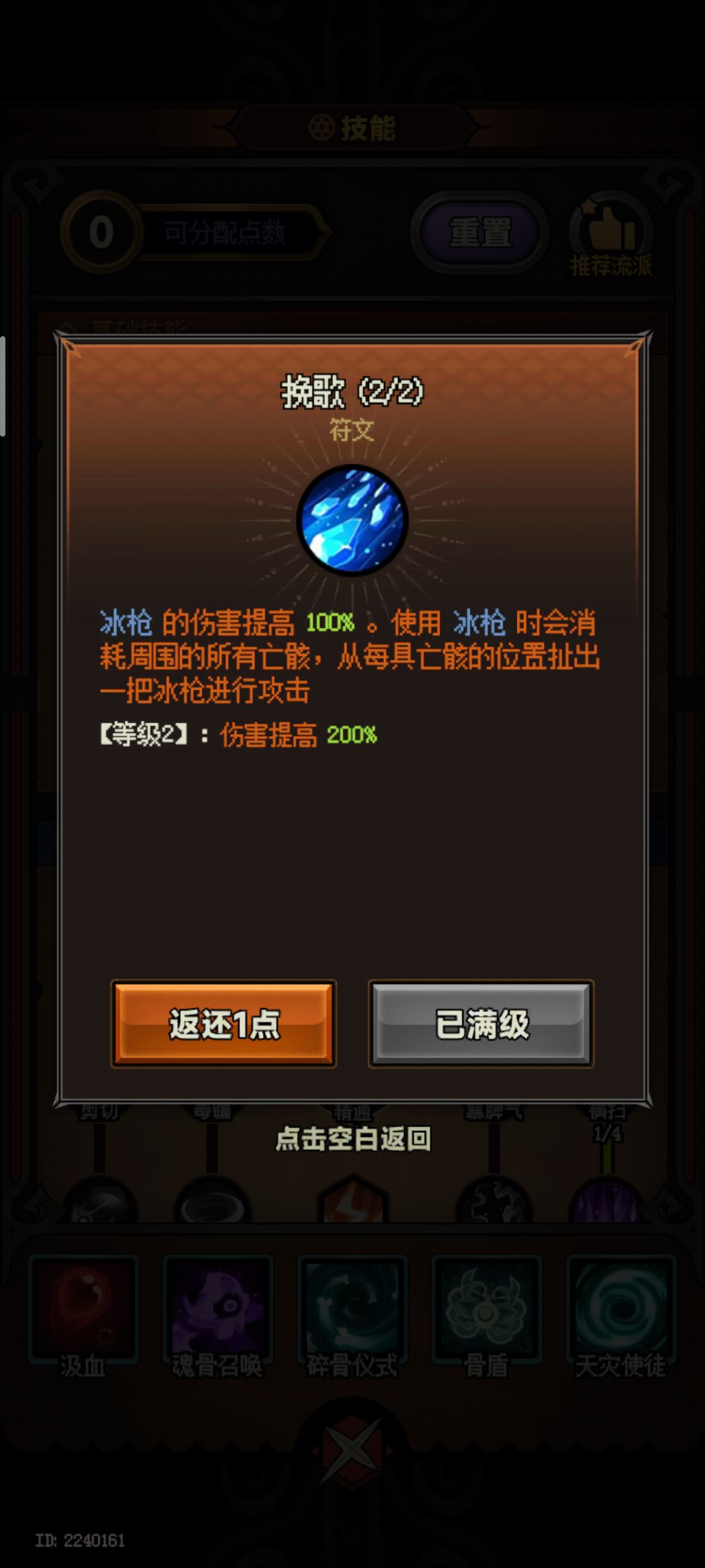 这东西不吃攻速的吗? 1