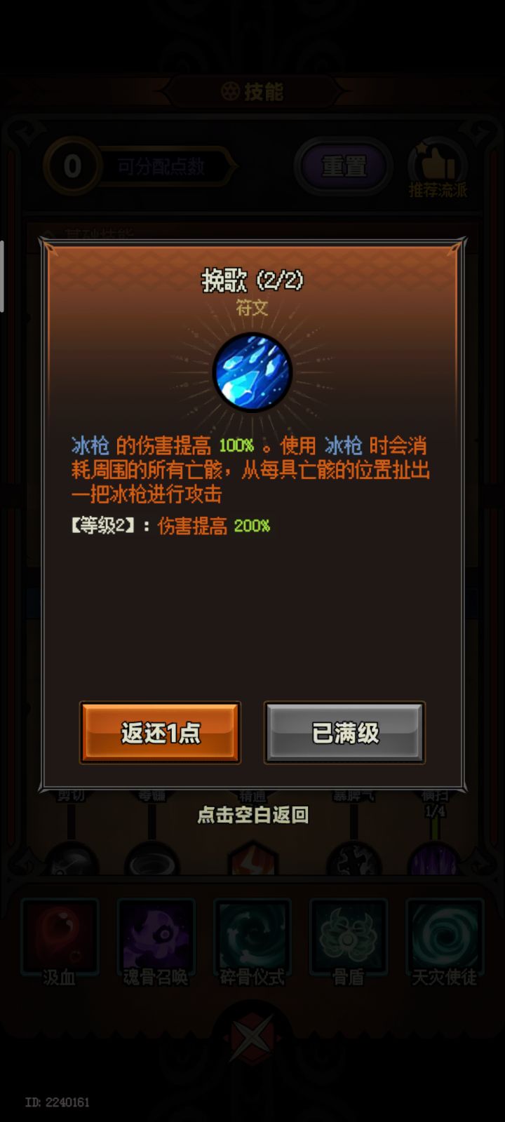 这东西不吃攻速的吗？截图