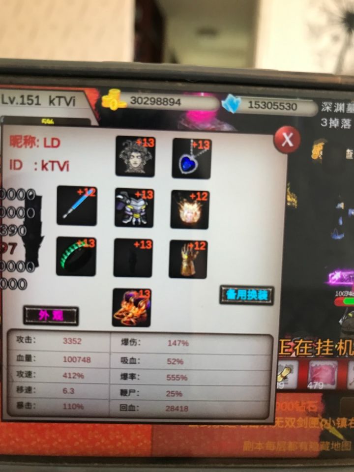 散人一个截图