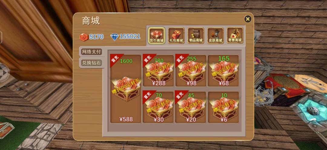 今天回游 2