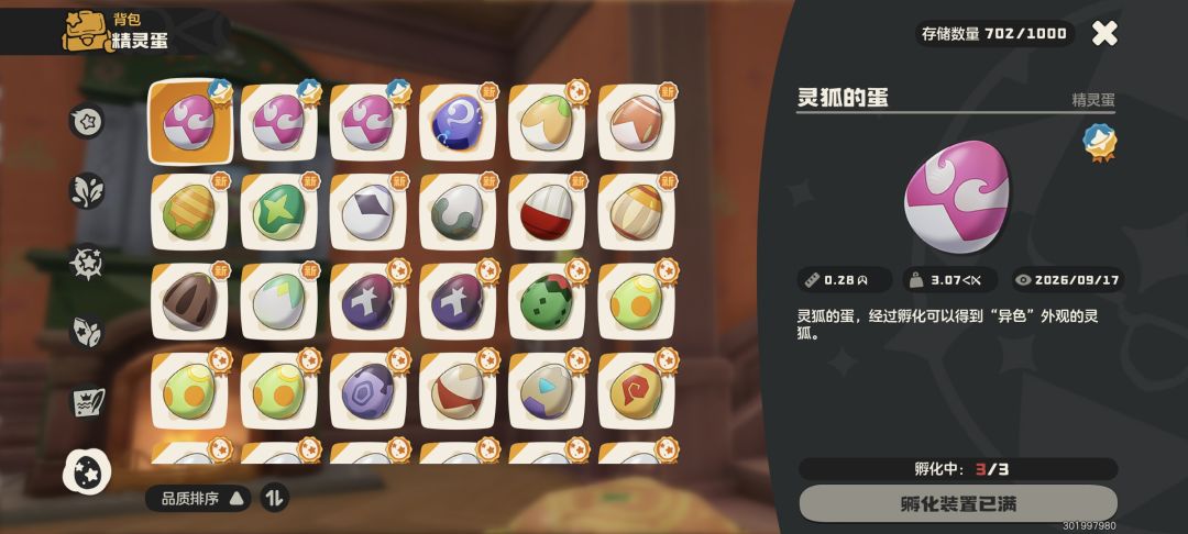 以防你不知道三天一个,谁家灵狐这么能生 1