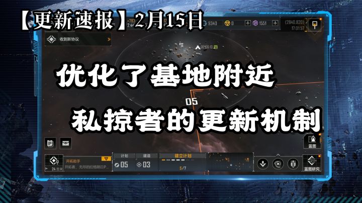 【更新速报】界面文案优化,无重大更新🐔2月15日⚡无尽的拉格朗日⚡截图