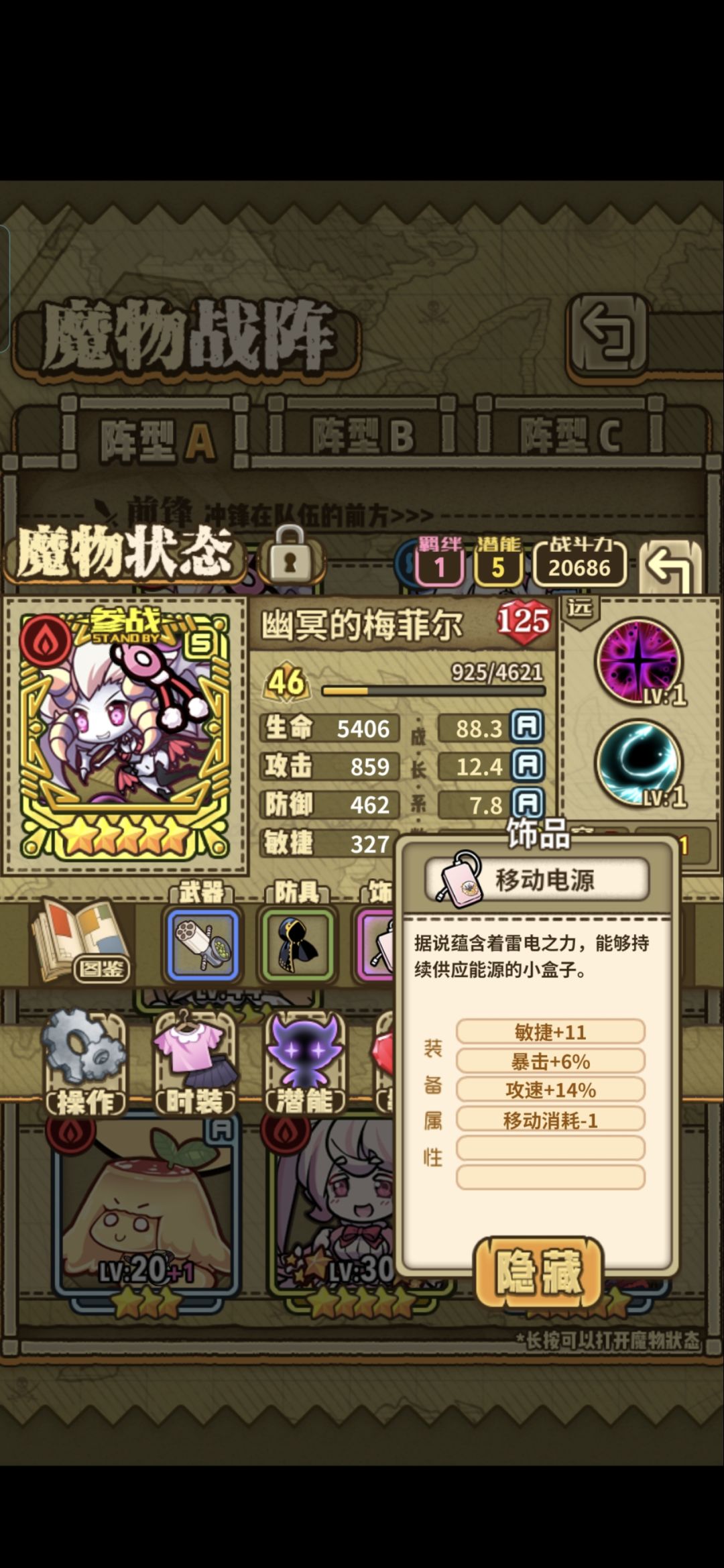 梅妃永移动电源还是童话书 1