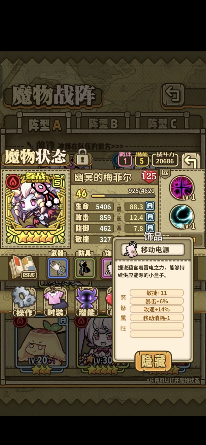 梅妃永移动电源还是童话书截图