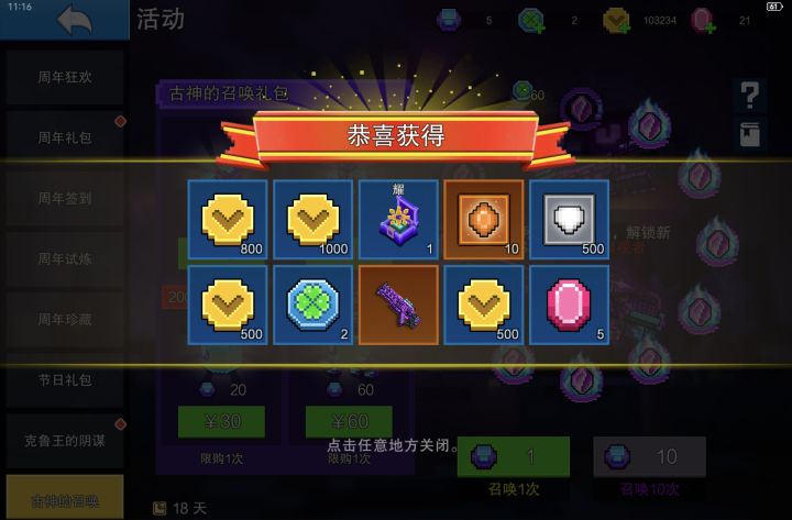 这多不好意思呢截图