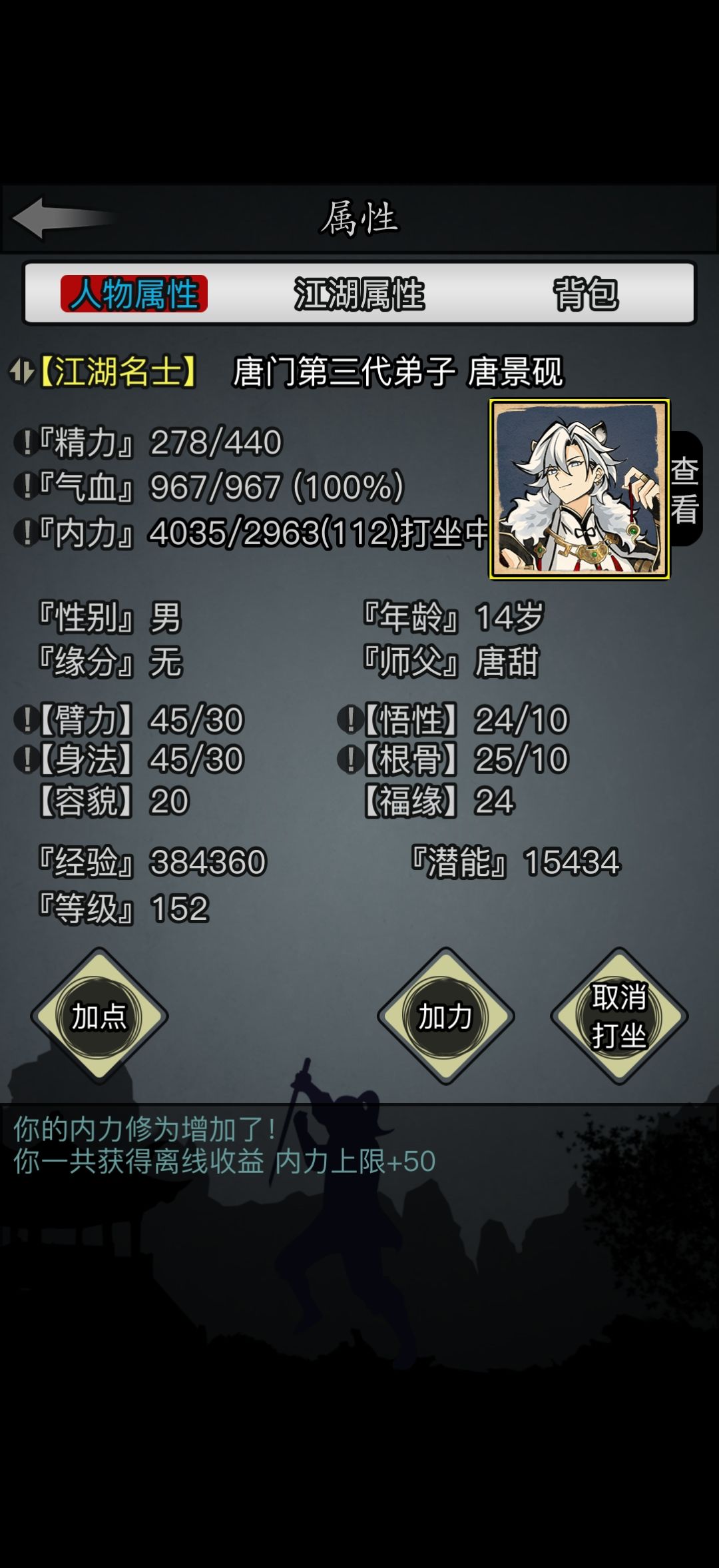 萌新第二天 2