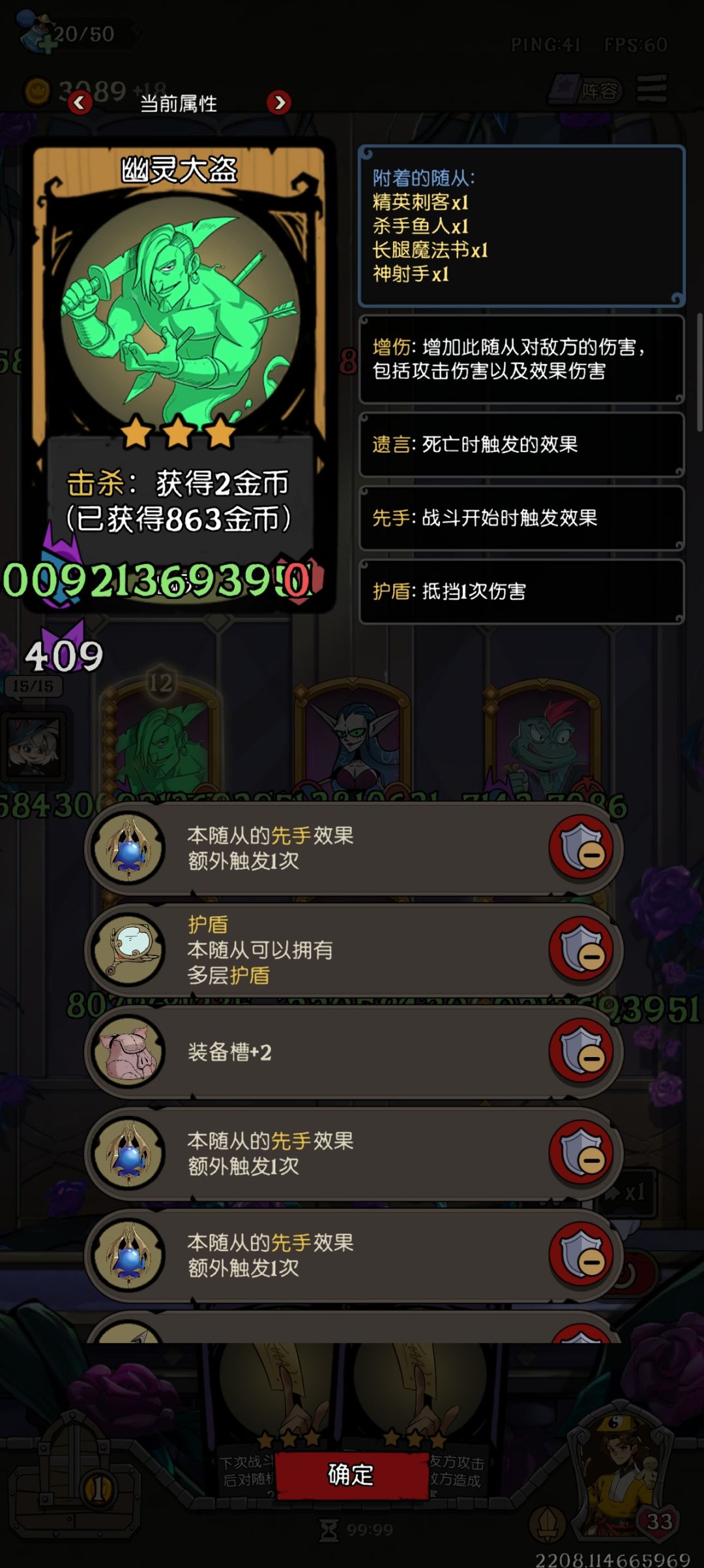 他为什么可以附着4个,不是最多两个吗 1