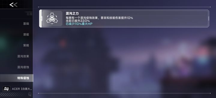获得所有正面效果配黑市混沌之力截图