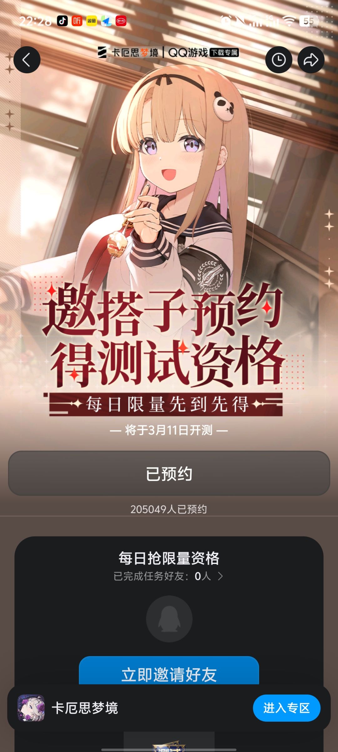 一起预约 1
