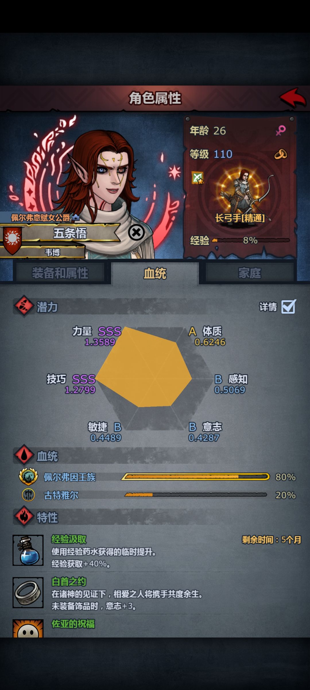 五神子➕一圣子 1
