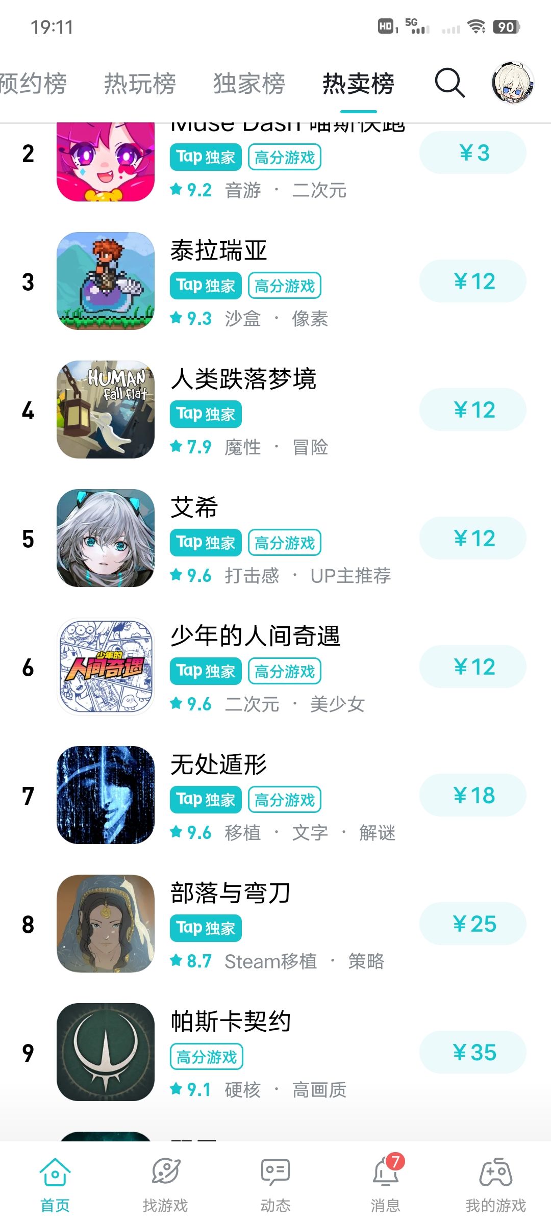 TapTap