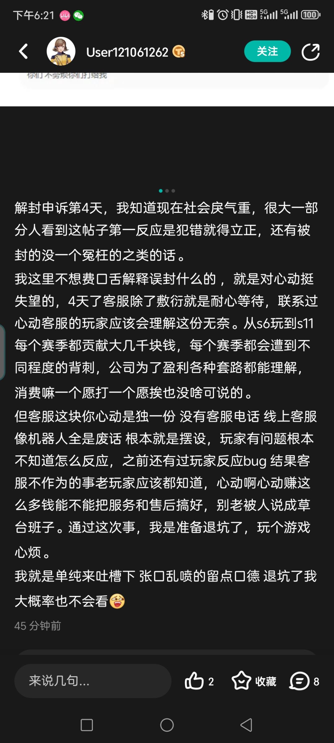 今天最搞笑的事了,一通小作文被绝杀 1