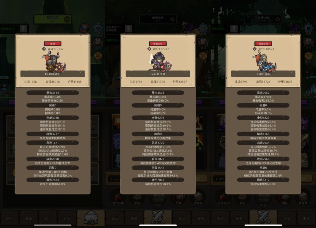 8.2版本(DH魔猎版)-全职业毕业记录贴 3