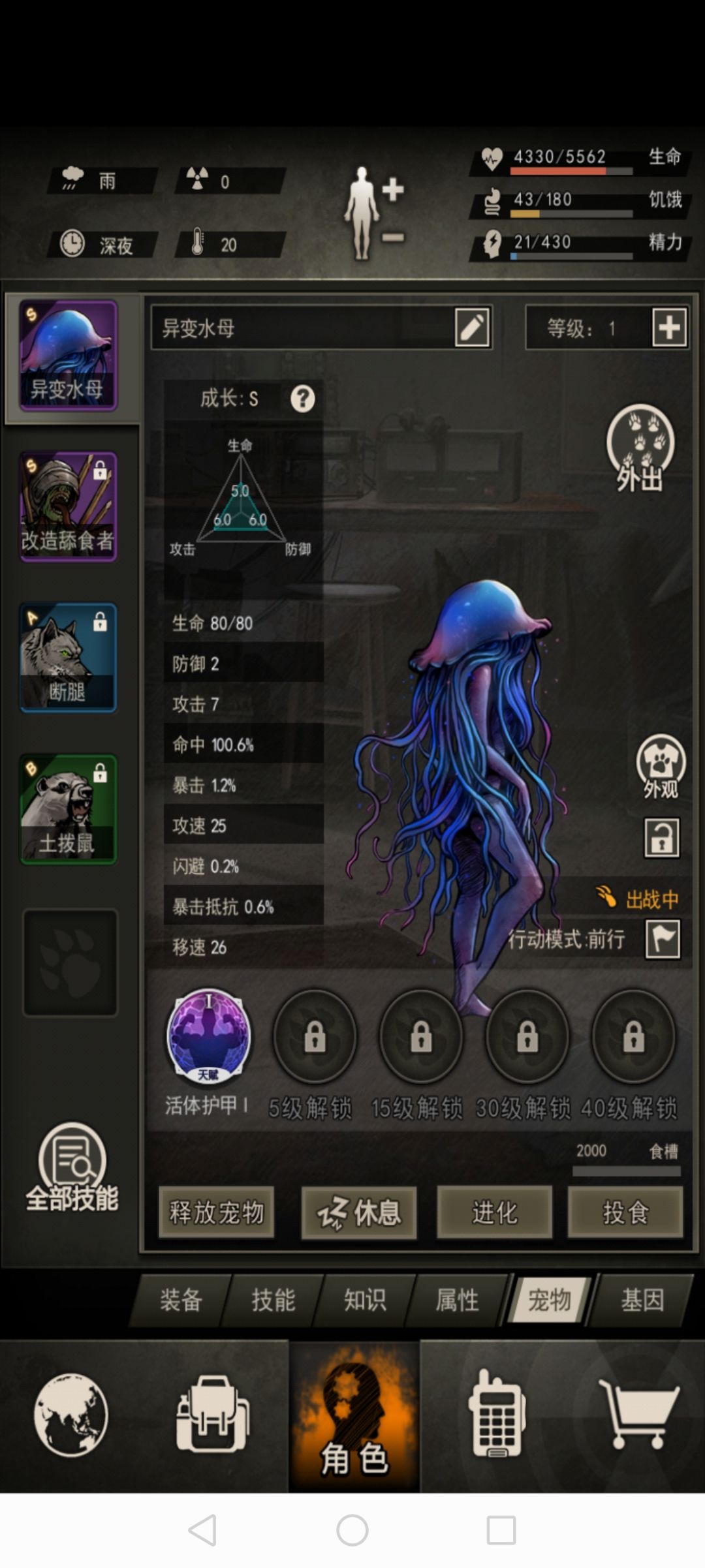 必须趁着没削弱之前发出来,明天装不了了 3