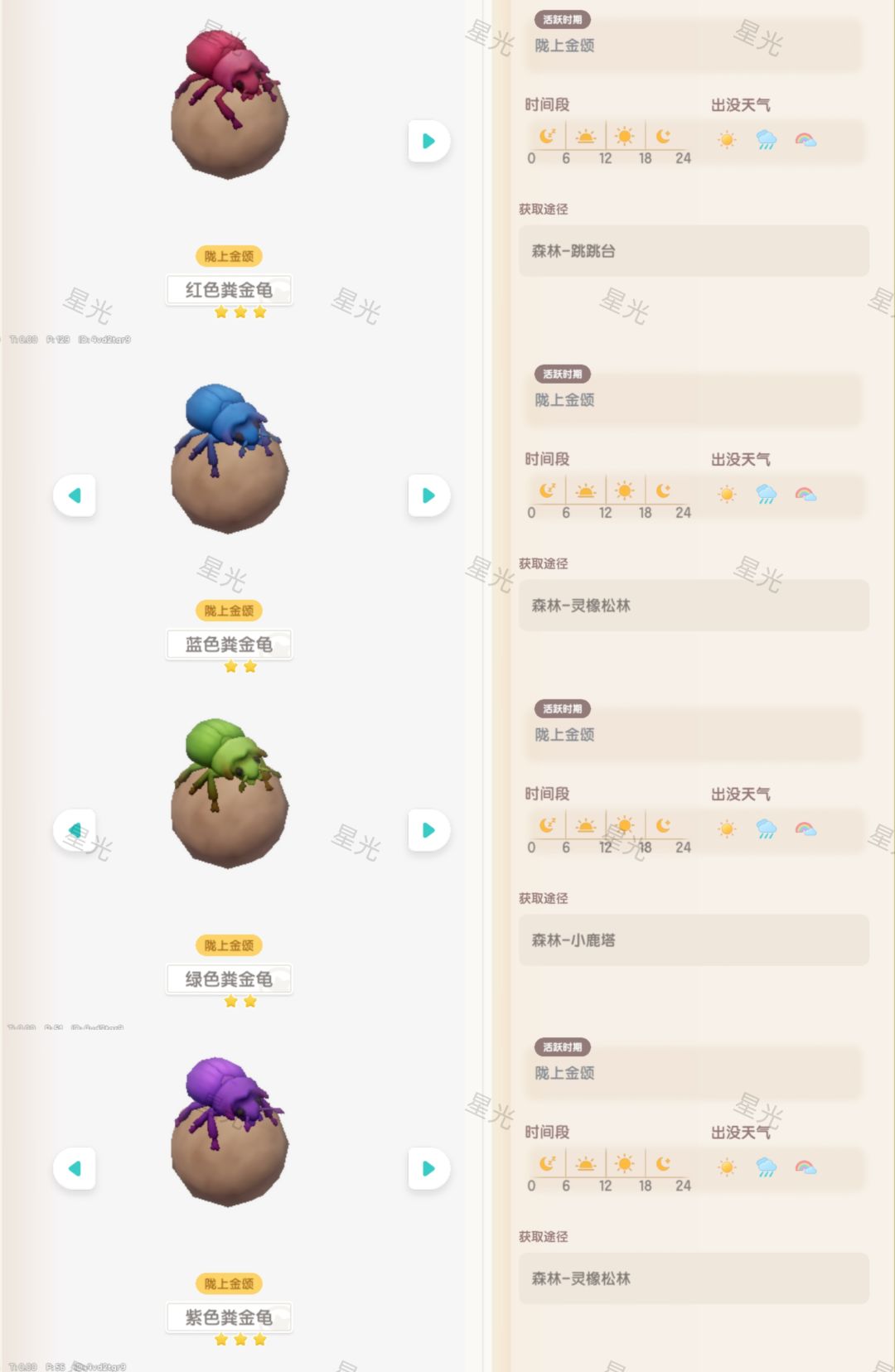心动小镇陇上金颂潮流季保姆级攻略 8