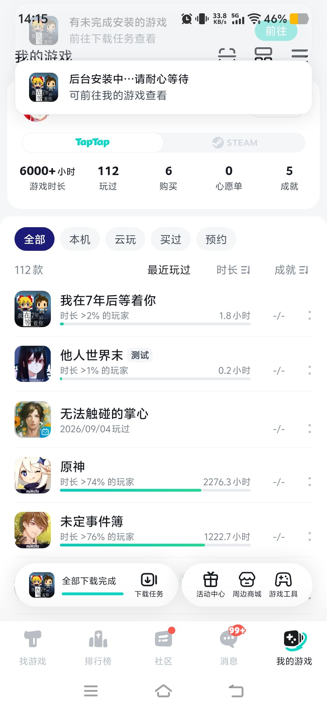 TapTap