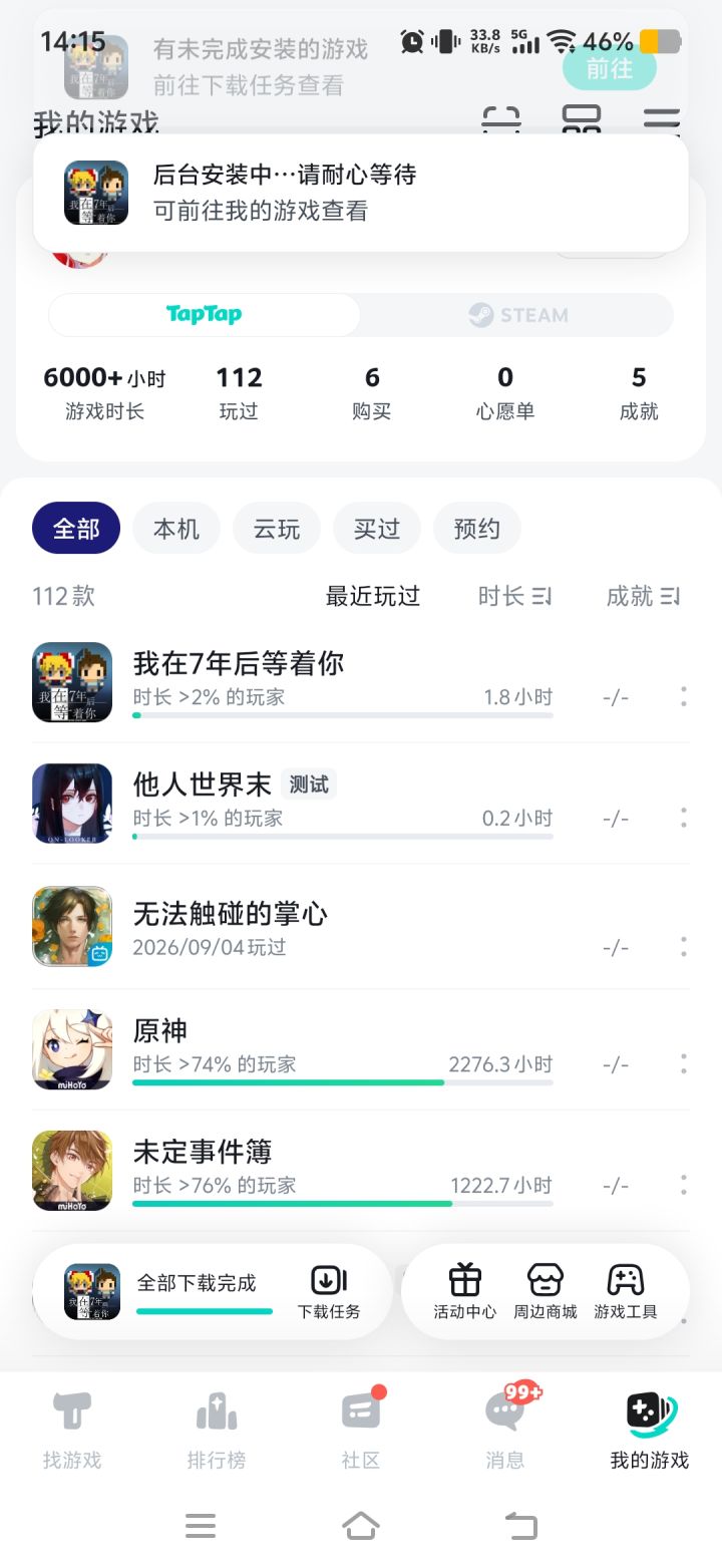 为什么安装以后说系统不兼容……截图