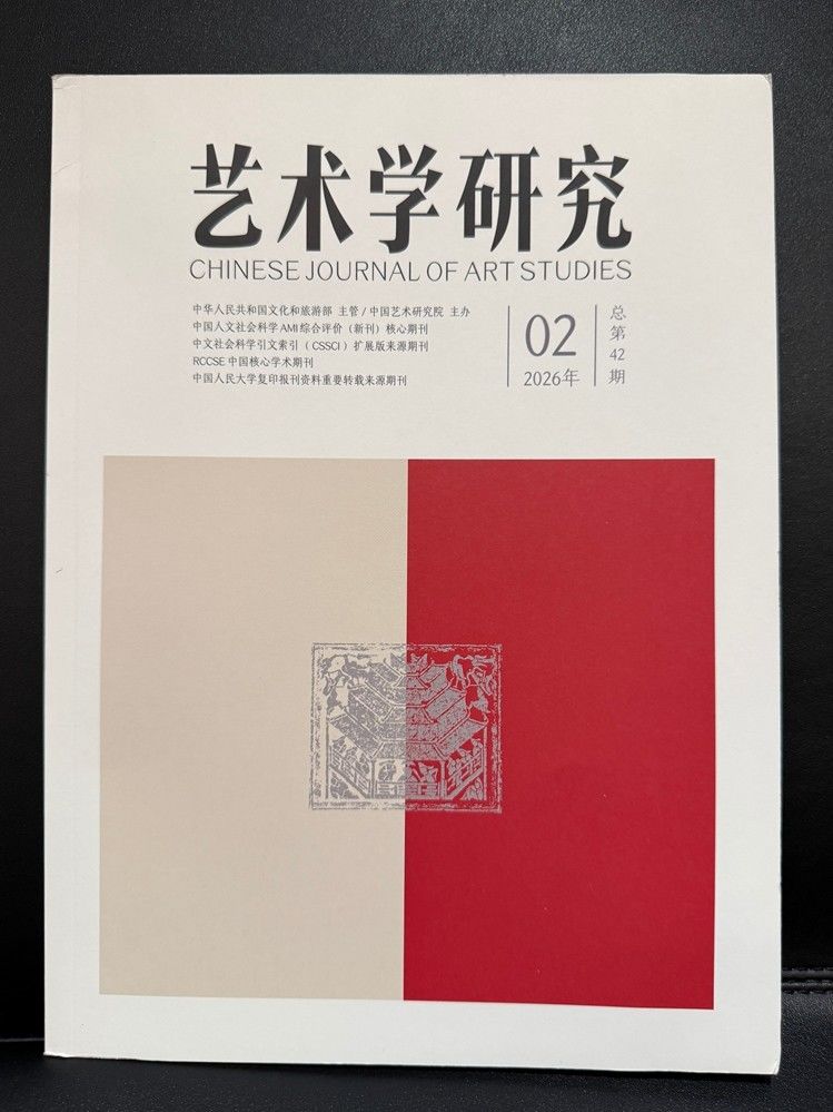 《影之刃零》入选国家级期刊 2
