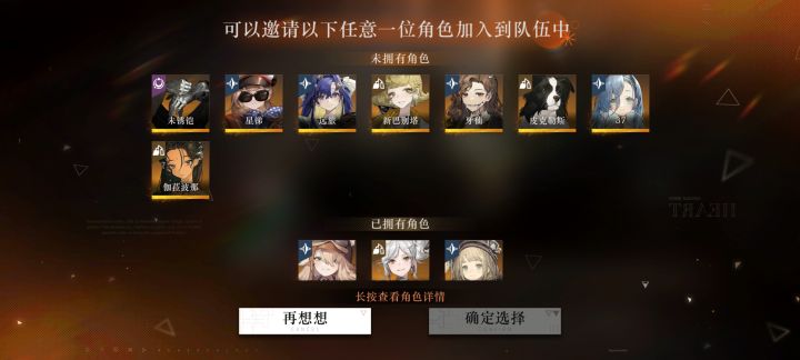 求角色推荐截图
