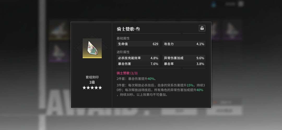 各位大佬 妮露刻印三号位可以带大攻击吗 1