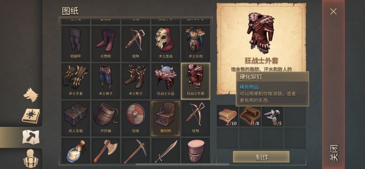 硬化铆钉能做出来吗截图