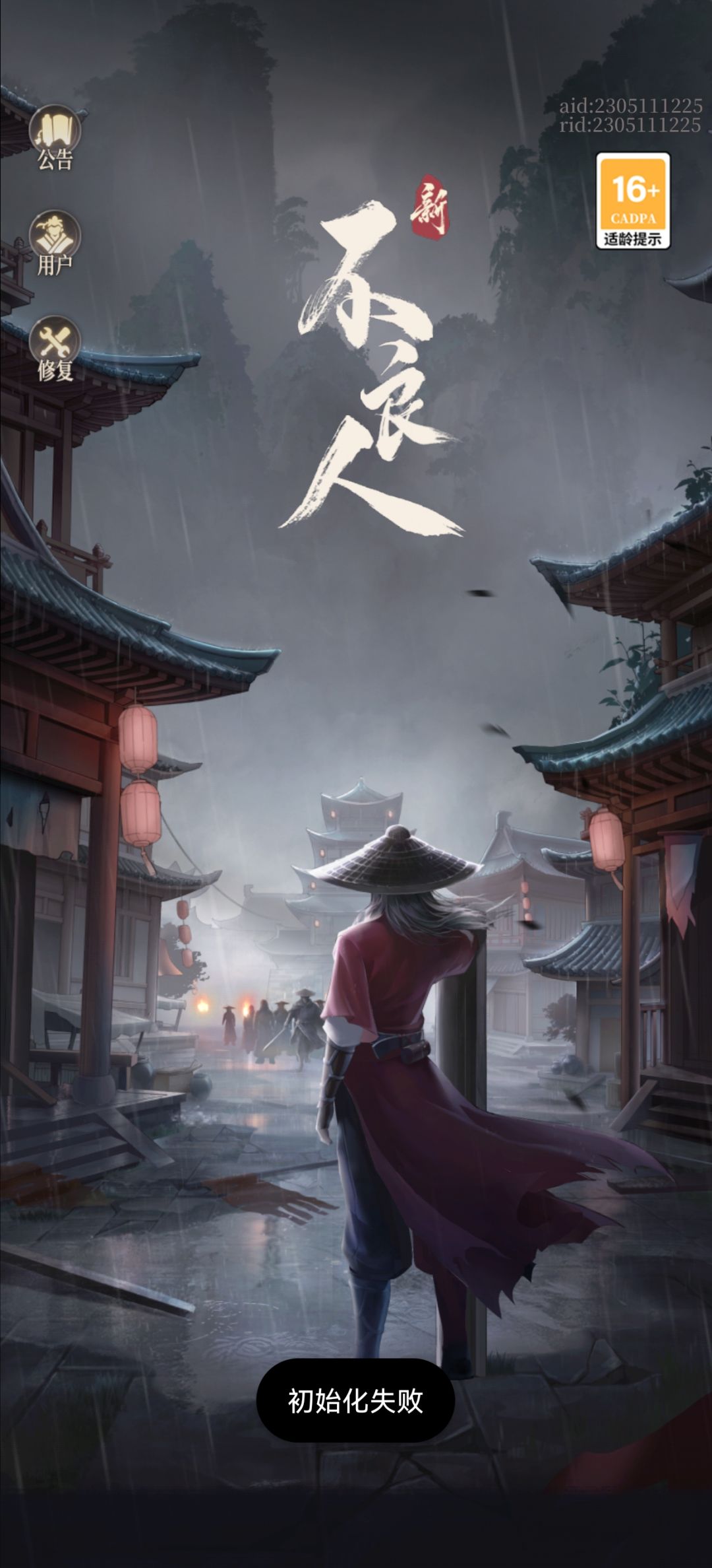 为啥我进不去啊 1