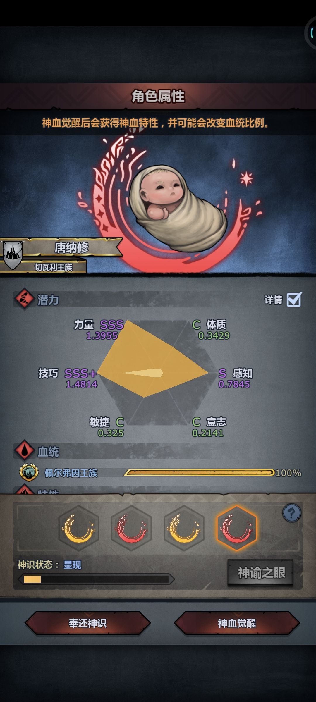 帮忙看看玩剑圣选哪个 2