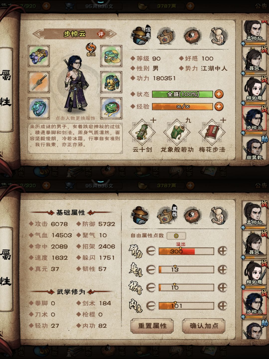 佬们帮我看看没可以打燕王 4