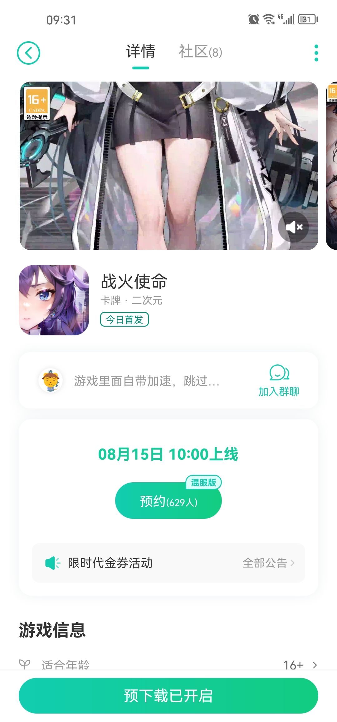 谨慎 1
