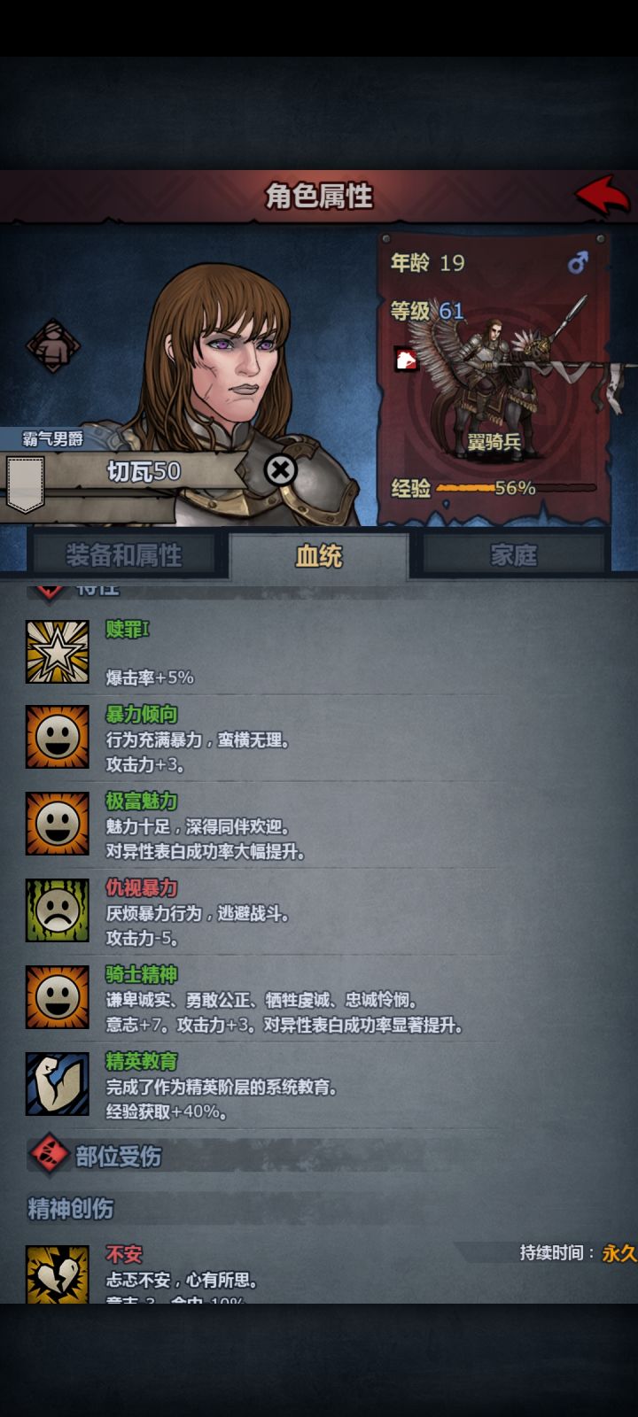 影藏特性有点der截图