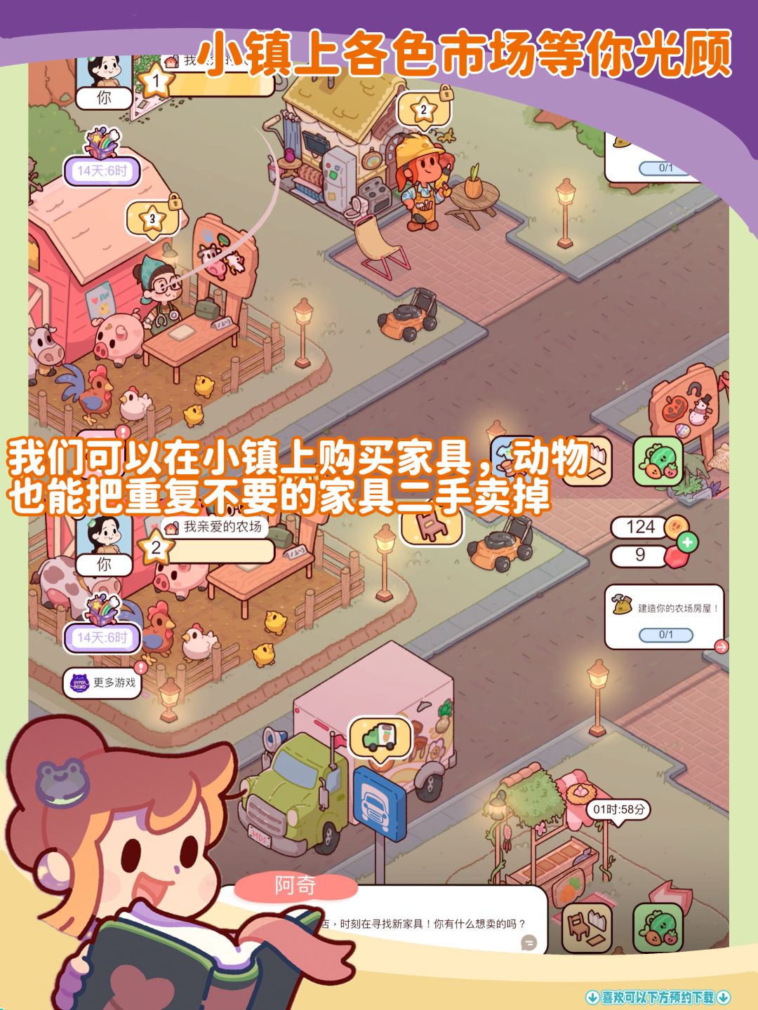 月兔团队制作,成为可可爱爱农业大亨! 3