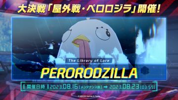 大决战正式版召开预告