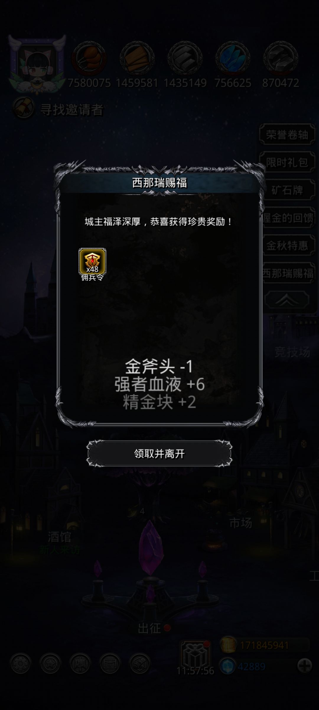 今日份砍树 2