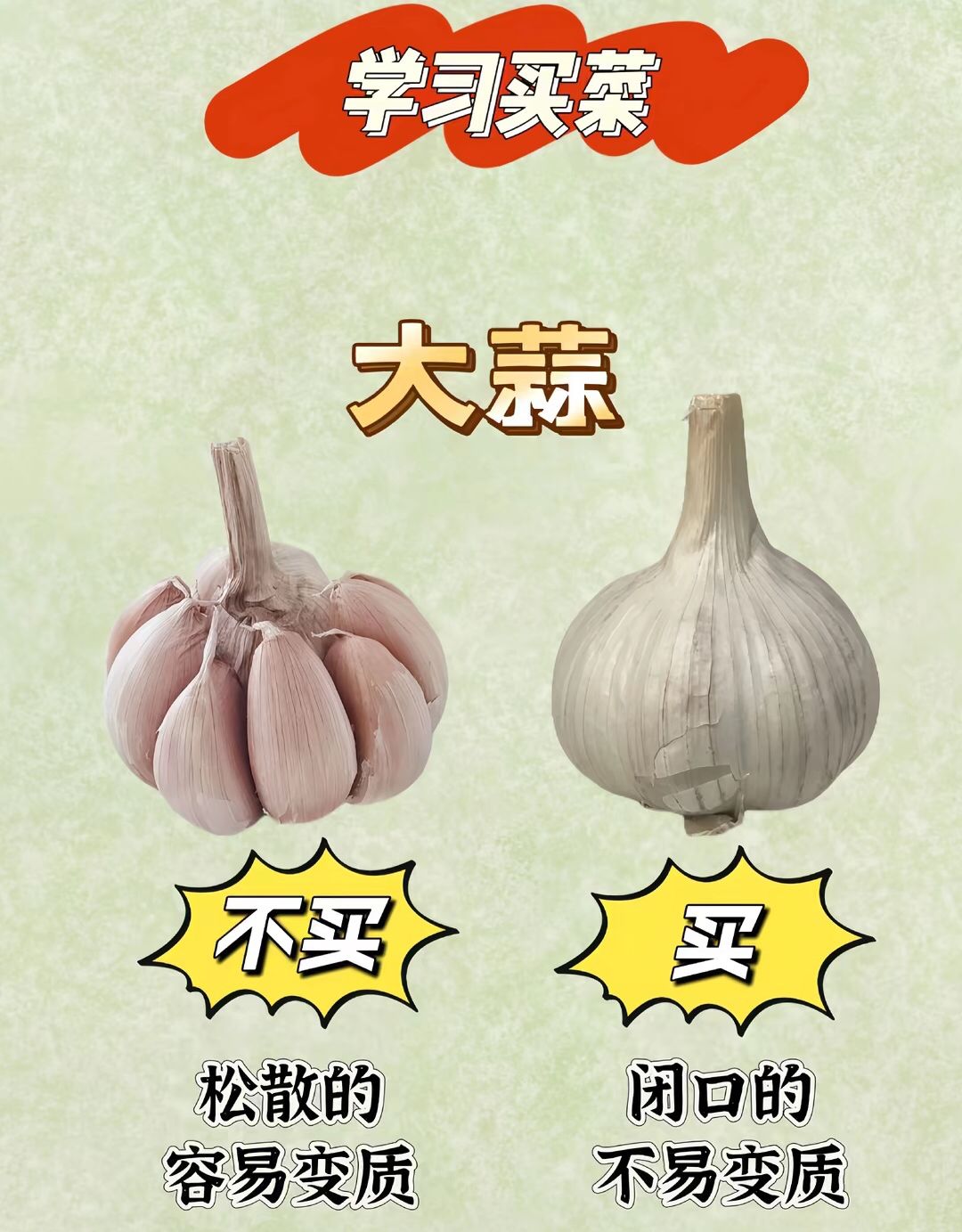 🥚买菜小技巧✨学会不怕再踩坑了! 3