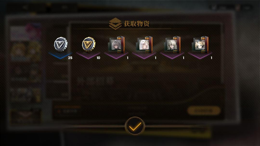 你怎么知道我公招出6星了 2