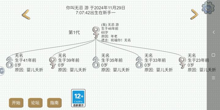 新手服一●)o(●截图