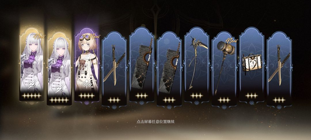 抽卡记录~ 1
