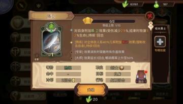 《元素方尖》“初心版”职业技能优先级推荐