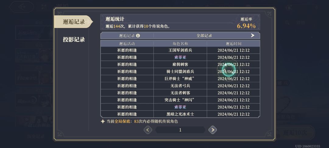 不是哥们 2