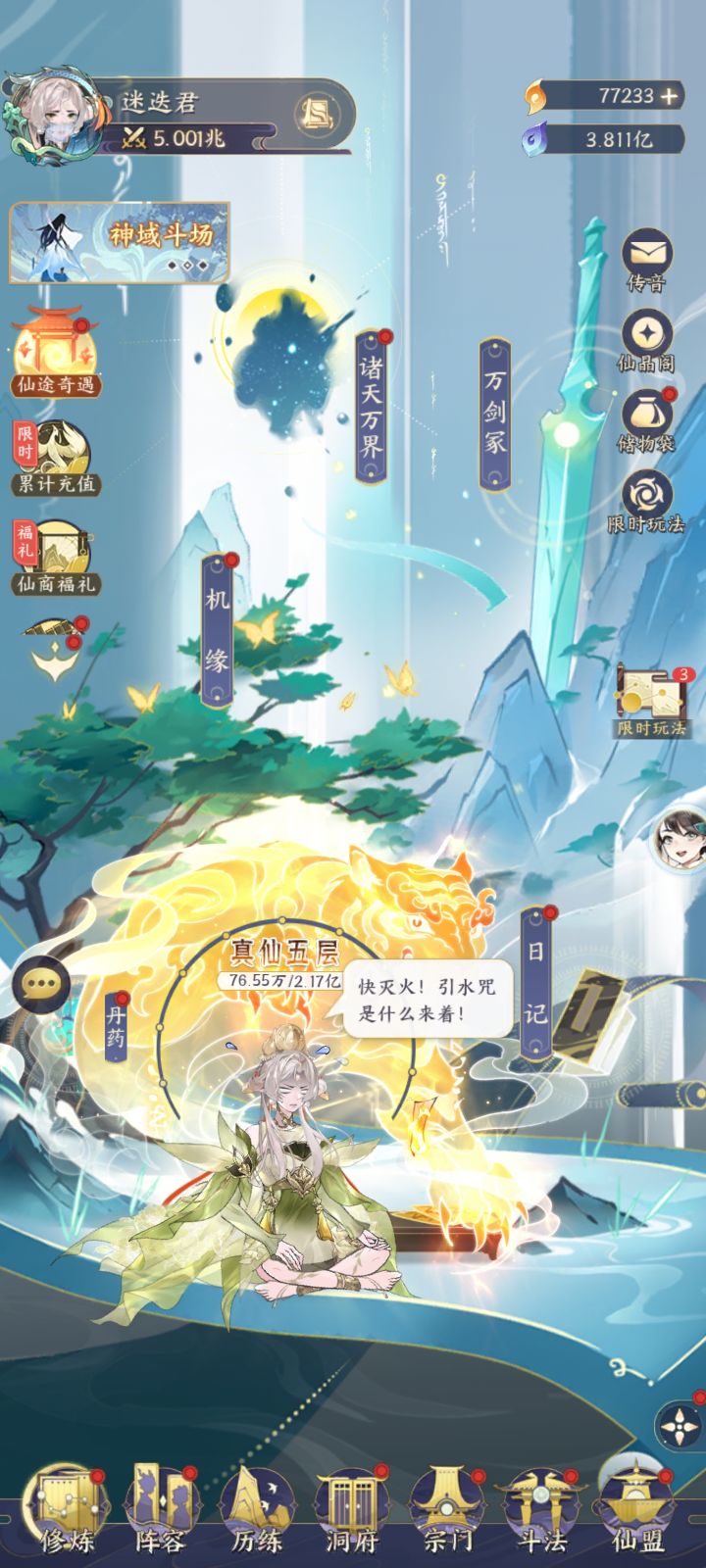 白嫖终于五万亿了截图