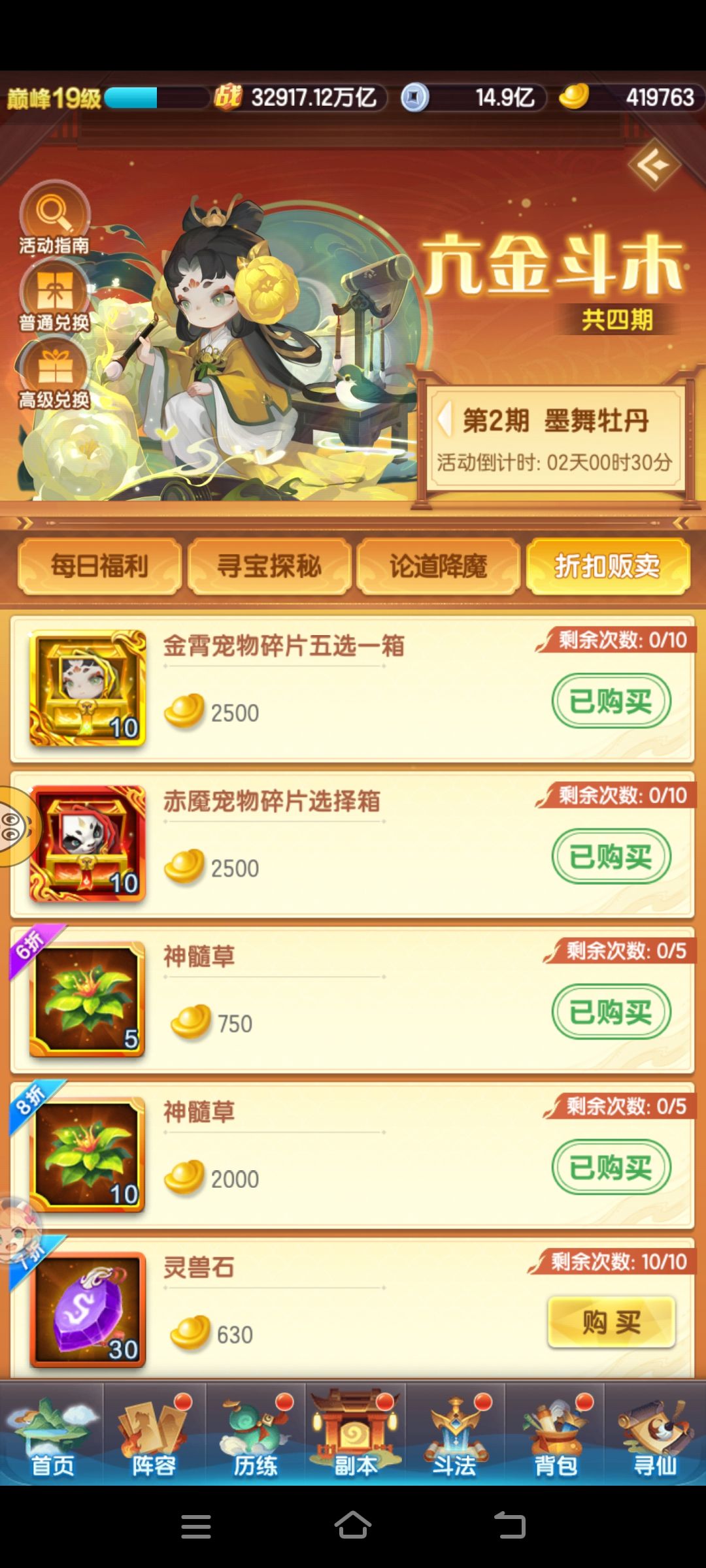 以后每波活动开个记录贴,防止弃坑 2